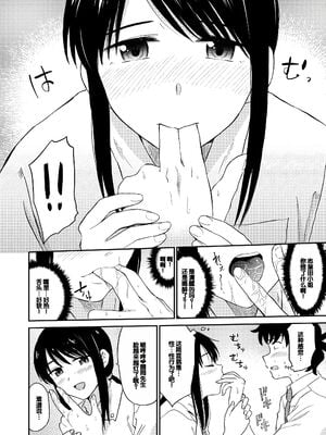 [鉢本] 肉欲の美学 [DL版] [中国翻訳]_136