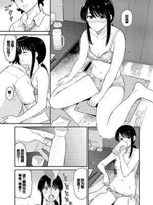 [鉢本] 肉欲の美学 [DL版] [中国翻訳]_139