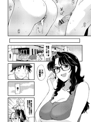 [鉢本] 肉欲の美学 [DL版] [中国翻訳]_172