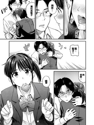 [鉢本] 肉欲の美学 [DL版] [中国翻訳]_007