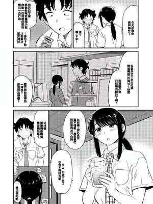 [鉢本] 肉欲の美学 [DL版] [中国翻訳]_132