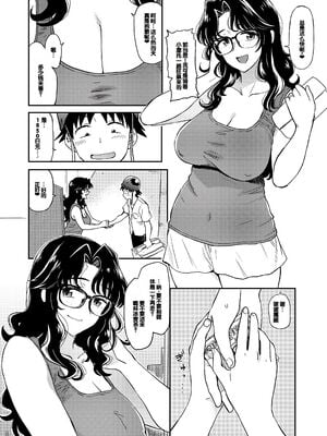 [鉢本] 肉欲の美学 [DL版] [中国翻訳]_154