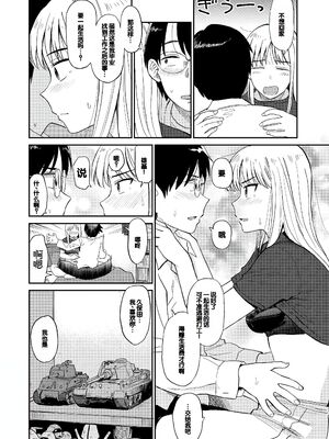 [鉢本] 肉欲の美学 [DL版] [中国翻訳]_094