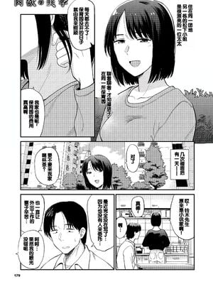 [鉢本] 肉欲の美学 [DL版] [中国翻訳]_179