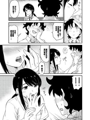 [鉢本] 肉欲の美学 [DL版] [中国翻訳]_135