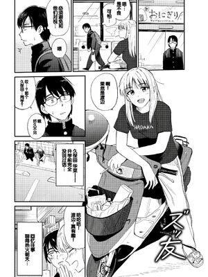 [鉢本] 肉欲の美学 [DL版] [中国翻訳]_087
