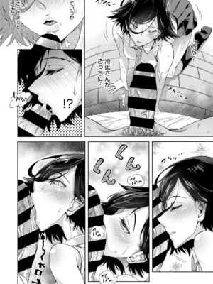 [霞雪誠] 学園裏サービス [DL版]_014