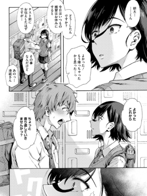 [霞雪誠] 学園裏サービス [DL版]_062