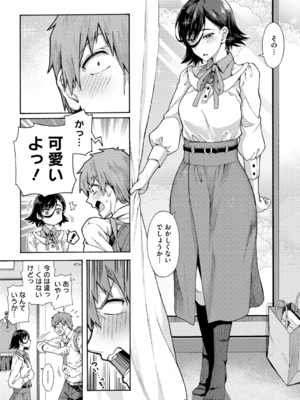 [霞雪誠] 学園裏サービス [DL版]_066