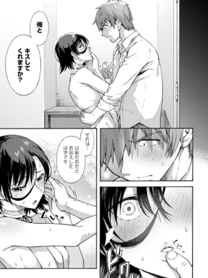 [霞雪誠] 学園裏サービス [DL版]_149