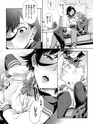 [霞雪誠] 学園裏サービス [DL版]_114