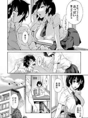 [霞雪誠] 学園裏サービス [DL版]_192