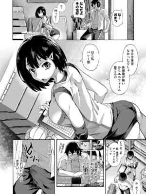 [霞雪誠] 学園裏サービス [DL版]_194
