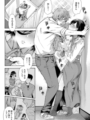 [霞雪誠] 学園裏サービス [DL版]_068