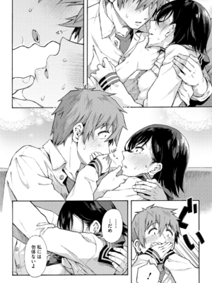 [霞雪誠] 学園裏サービス [DL版]_122