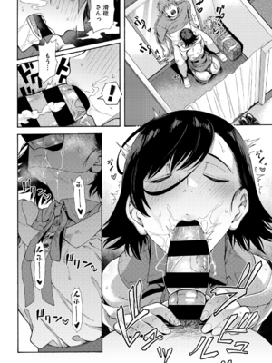[霞雪誠] 学園裏サービス [DL版]_082