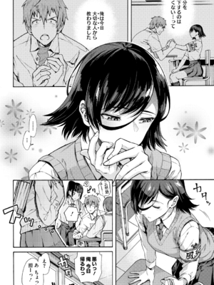 [霞雪誠] 学園裏サービス [DL版]_060
