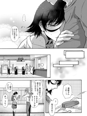[霞雪誠] 学園裏サービス [DL版]_091