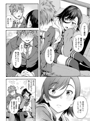 [霞雪誠] 学園裏サービス [DL版]_100