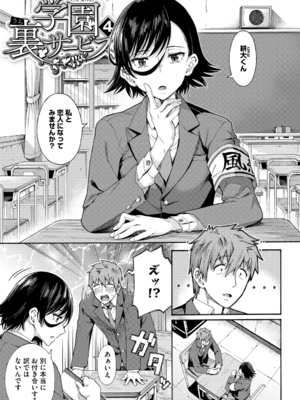 [霞雪誠] 学園裏サービス [DL版]_095