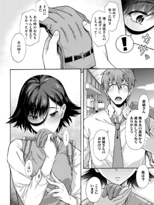 [霞雪誠] 学園裏サービス [DL版]_092