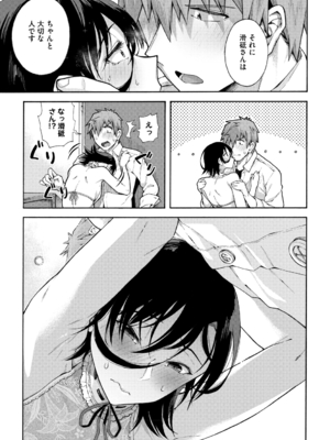 [霞雪誠] 学園裏サービス [DL版]_153