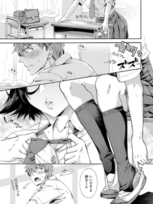[霞雪誠] 学園裏サービス [DL版]_035