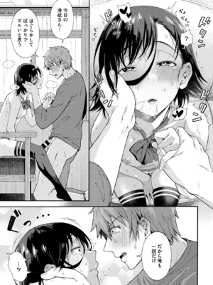 [霞雪誠] 学園裏サービス [DL版]_141
