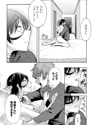 [霞雪誠] 学園裏サービス [DL版]_170