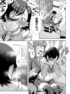 [霞雪誠] 学園裏サービス [DL版]_105