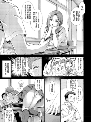 [霞雪誠] 学園裏サービス [DL版]_221