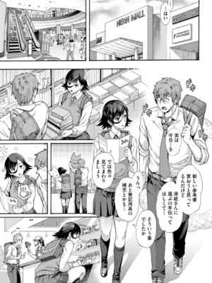 [霞雪誠] 学園裏サービス [DL版]_063