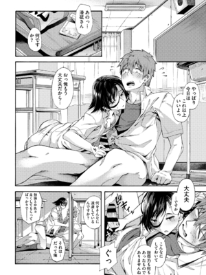 [霞雪誠] 学園裏サービス [DL版]_050