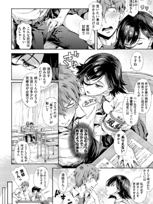[霞雪誠] 学園裏サービス [DL版]_030