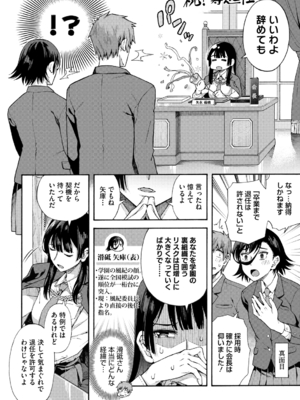 [霞雪誠] 学園裏サービス [DL版]_182