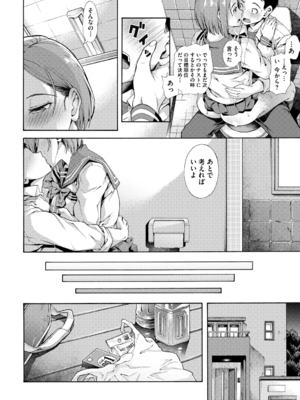 [霞雪誠] 学園裏サービス [DL版]_234