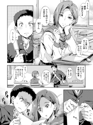 [霞雪誠] 学園裏サービス [DL版]_218