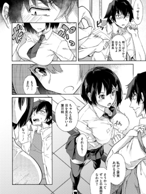 [霞雪誠] 学園裏サービス [DL版]_190