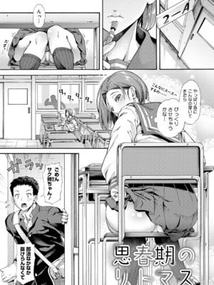 [霞雪誠] 学園裏サービス [DL版]_217