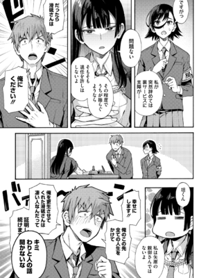 [霞雪誠] 学園裏サービス [DL版]_183