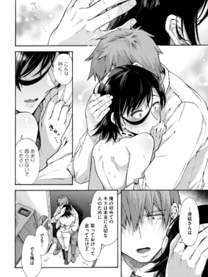 [霞雪誠] 学園裏サービス [DL版]_150