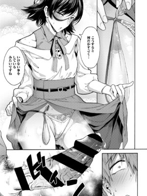 [霞雪誠] 学園裏サービス [DL版]_075