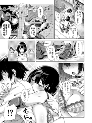 [霞雪誠] 学園裏サービス [DL版]_199