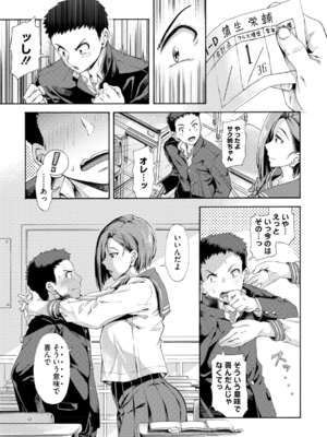 [霞雪誠] 学園裏サービス [DL版]_219