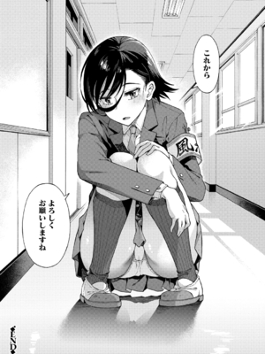 [霞雪誠] 学園裏サービス [DL版]_188