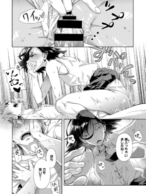 [霞雪誠] 学園裏サービス [DL版]_024