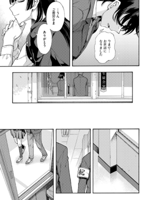 [霞雪誠] 学園裏サービス [DL版]_185