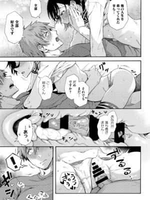 [霞雪誠] 学園裏サービス [DL版]_133
