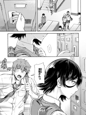[霞雪誠] 学園裏サービス [DL版]_061