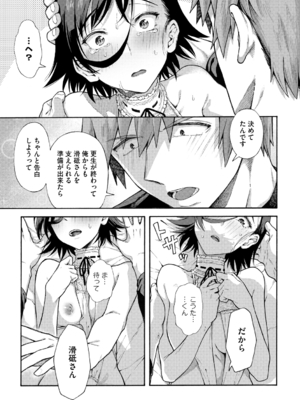 [霞雪誠] 学園裏サービス [DL版]_171